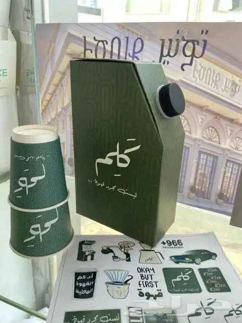 جاكات قهوة مطبعة بوكسات ملصقات 1