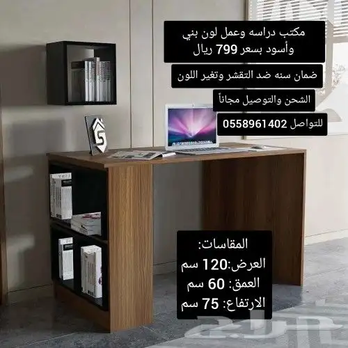 جديدنا مكتب دراسه وعمل بتصميم فريد 2