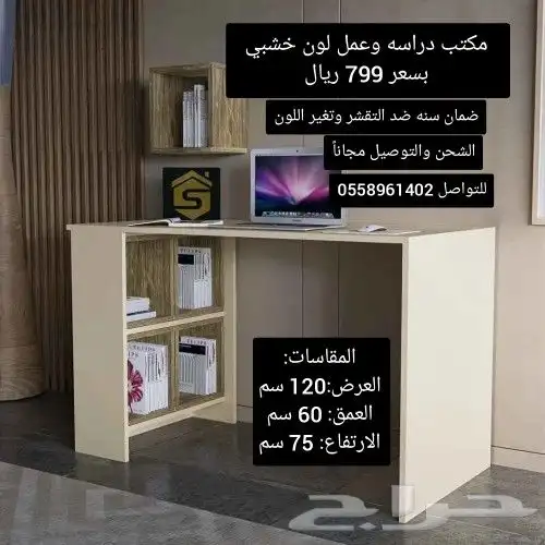 جديدنا مكتب دراسه وعمل بتصميم فريد 0