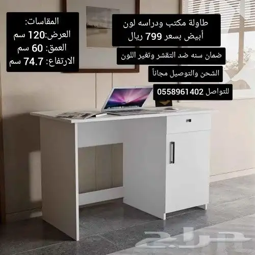 جديدنا مكتب دراسه وعمل بتصميم فريد 3