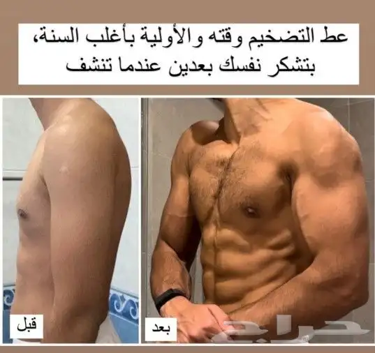 مدرب شخصي سعودي 12