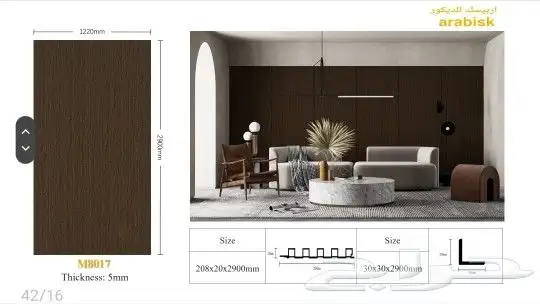 استوك مستودع شيبورد جدة 7
