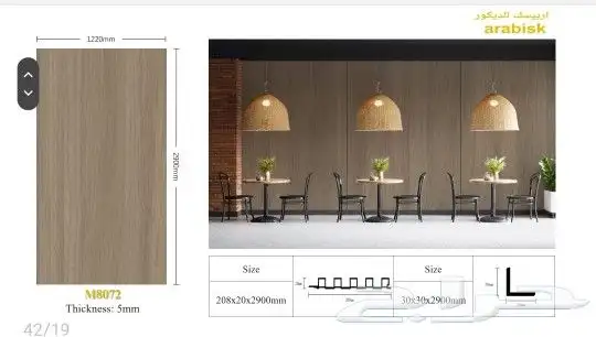 استوك مستودع شيبورد جدة 6