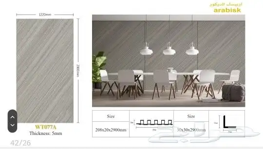 استوك مستودع شيبورد جدة 1