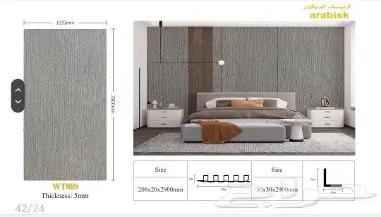 استوك مستودع شيبورد جدة 12