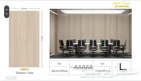 استوك مستودع شيبورد جدة 5