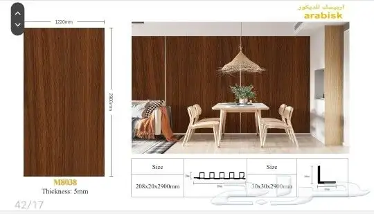 استوك مستودع شيبورد جدة 11
