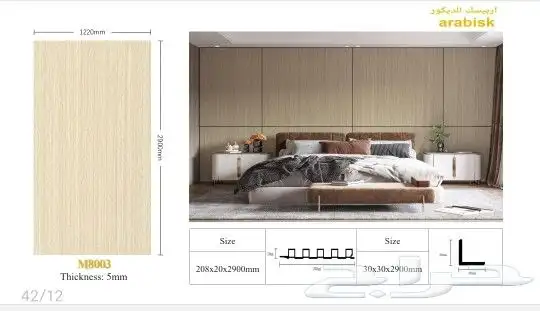 استوك مستودع شيبورد جدة 9