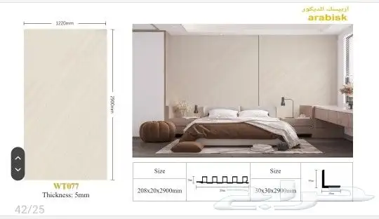 استوك مستودع شيبورد جدة 2