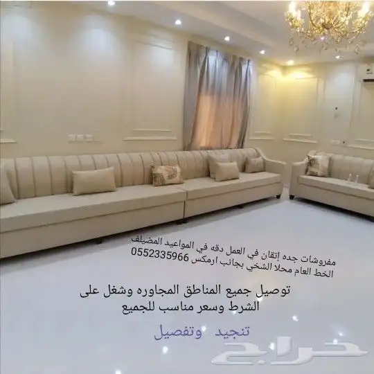 تنجيد وتفصيل كنبات المظيلف القنفذة 9