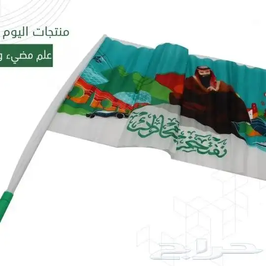 اعلام اليوم الوطني وشحات 9