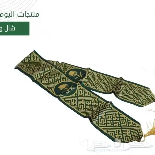 اعلام اليوم الوطني وشحات 2