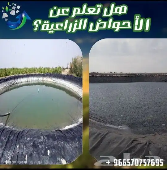 بلاستيك بحيرات بركة احواض سمك تجميع المياه بيت محمي 0