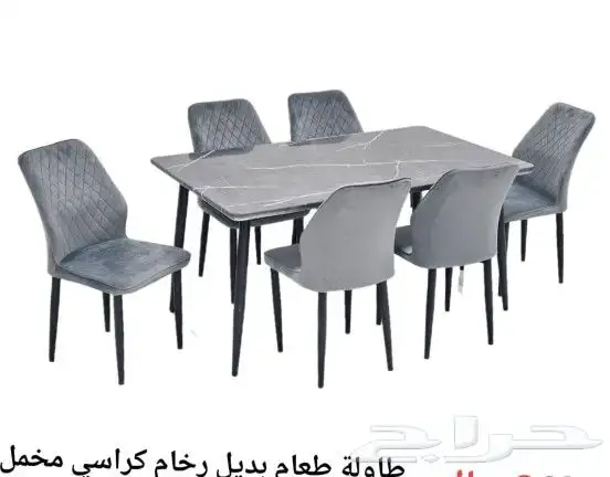 طاولات طعام 4كرسي 6كرسي 10كرسي رخام قزاز 1