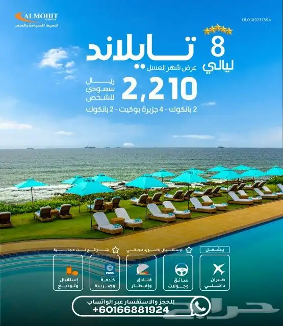 اروع الوجهات السياحية في تايلاند 4