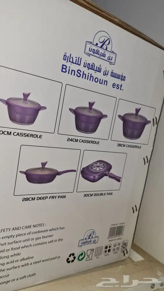 طقم قدور جديد جهازمشي 2