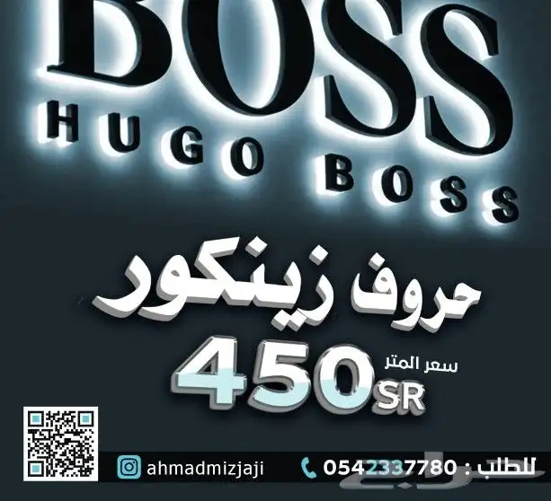 حروف بارزة بأرخص الاسعار 0