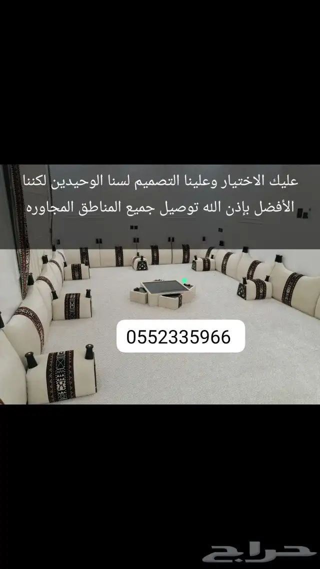 تنجيد وتفصيل كنبات المظيلف القنفذة 8