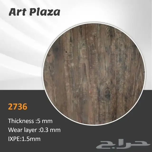 باركية spc ضد المياة بسعر الجملة 2