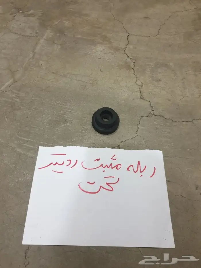 قربه مساحات كامري 93 97 29