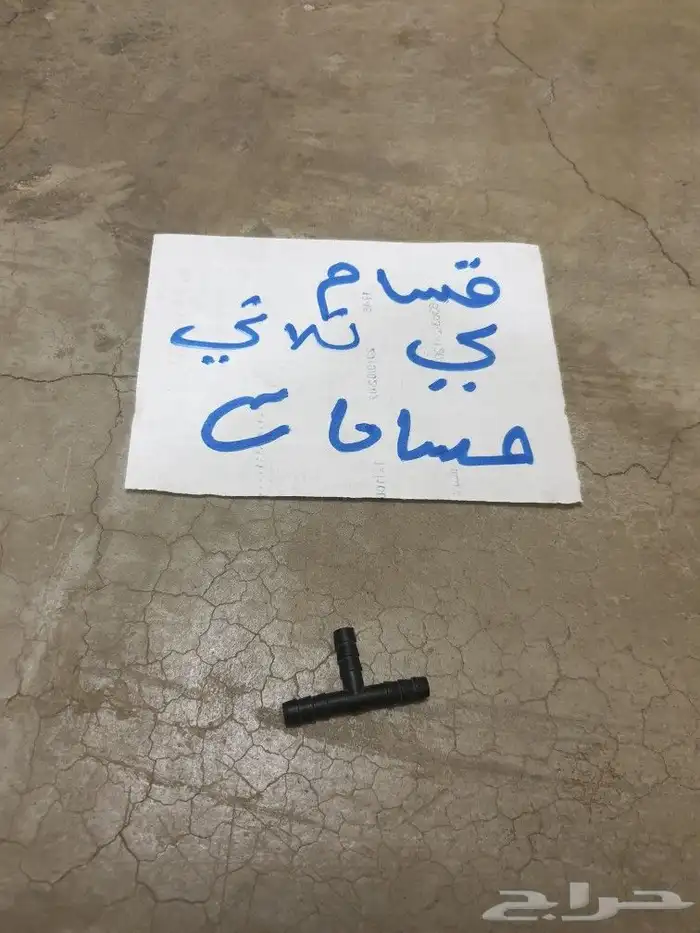 قربه مساحات كامري 93 97 22