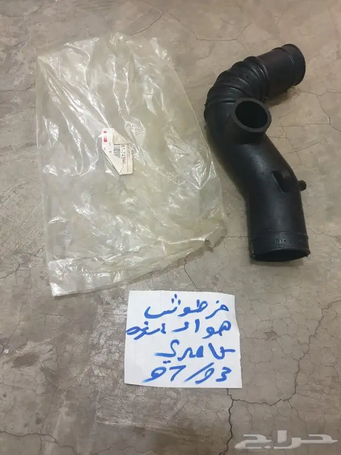 قربه مساحات كامري 93 97 8