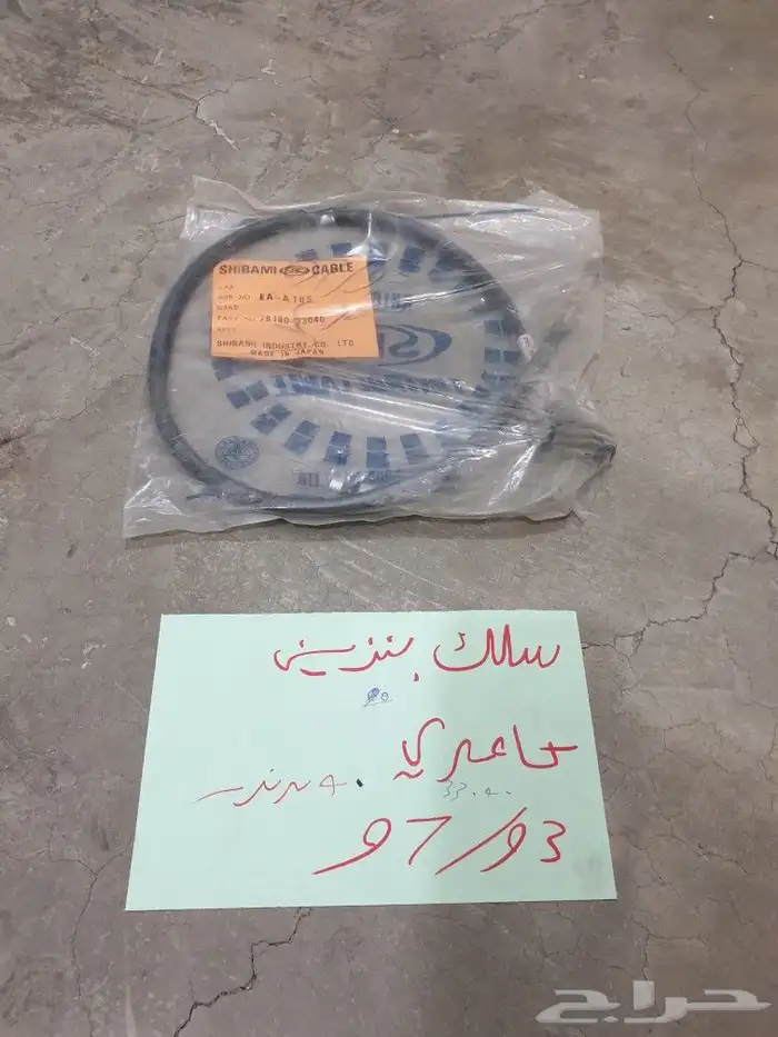 قربه مساحات كامري 93 97 2