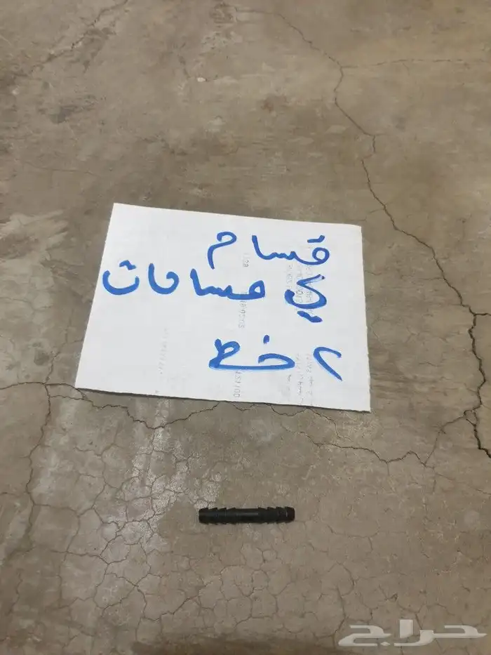 قربه مساحات كامري 93 97 23