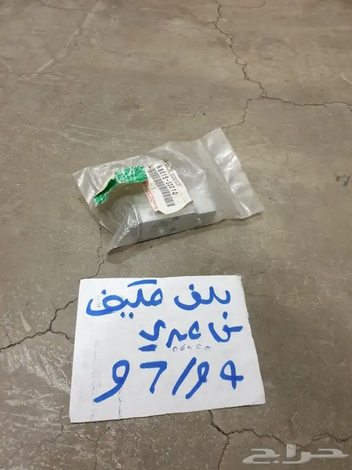 قربه مساحات كامري 93 97 12