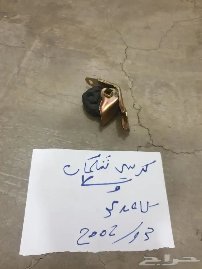 قربه مساحات كامري 93 97 3