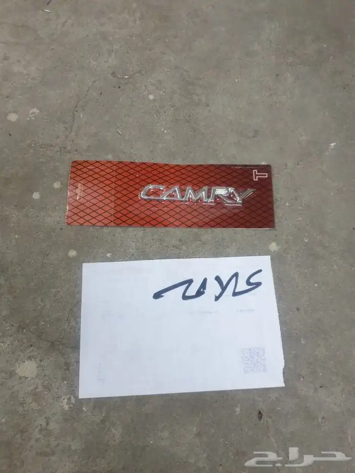 قربه مساحات كامري 93 97 1