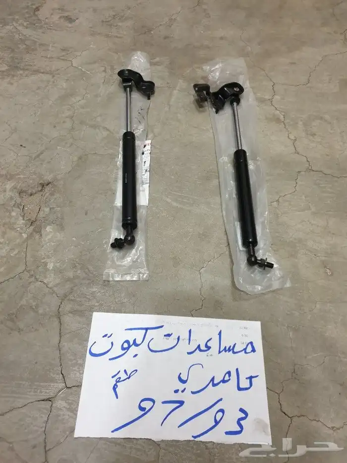 قربه مساحات كامري 93 97 15