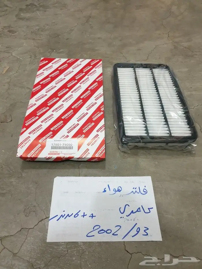 قربه مساحات كامري 93 97 5