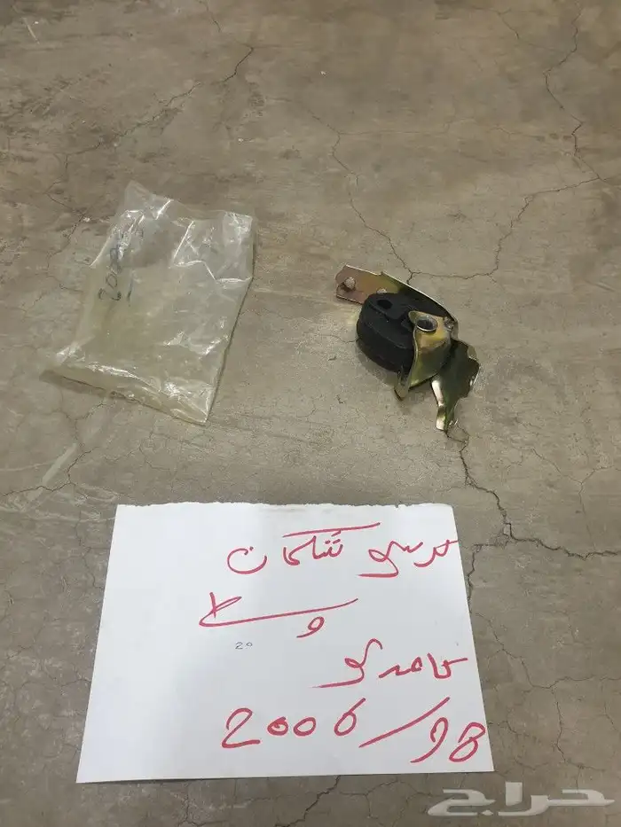 قربه مساحات كامري 93 97 4