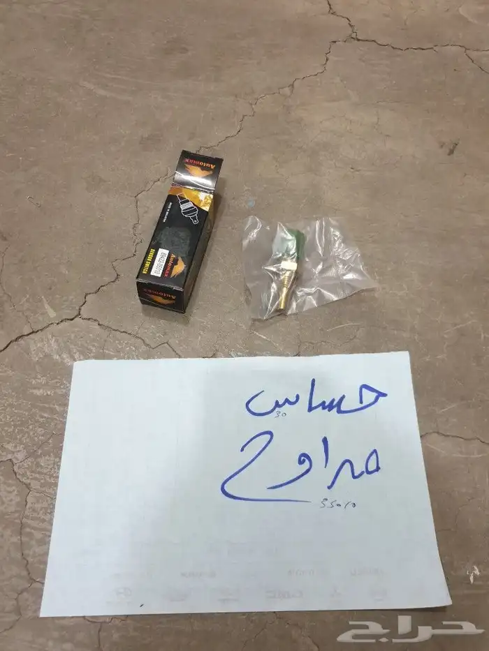 قربه مساحات كامري 93 97 19