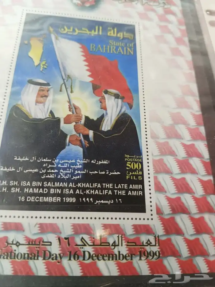 طوابع خليجيةللبيع 10