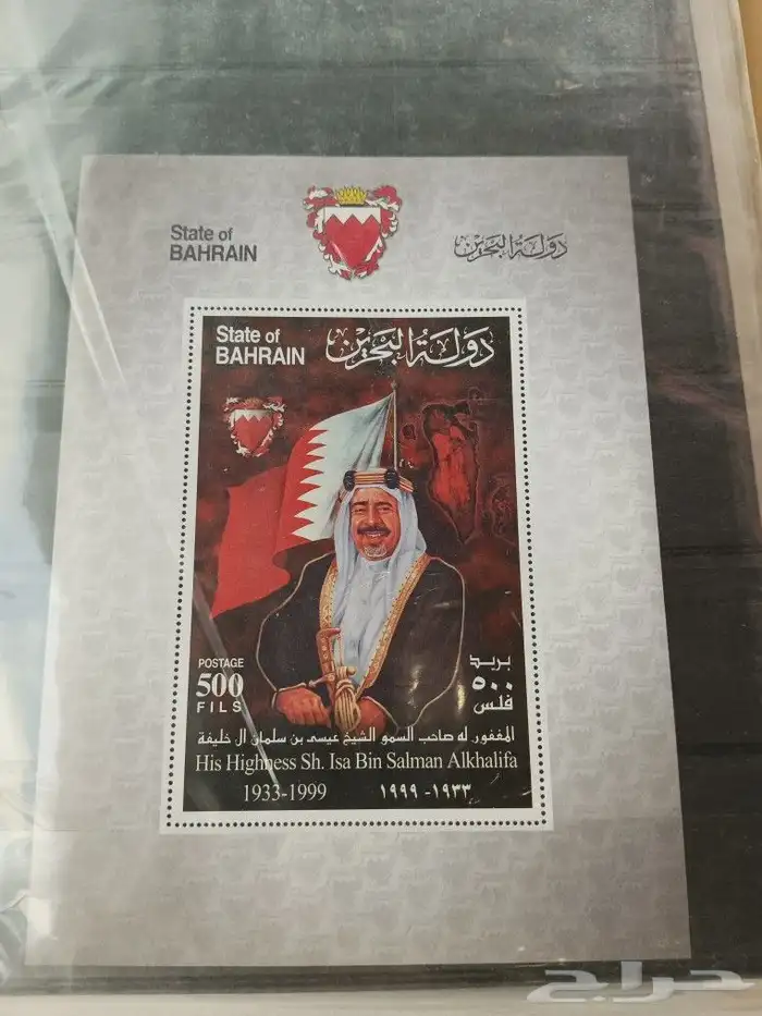 طوابع خليجيةللبيع 9