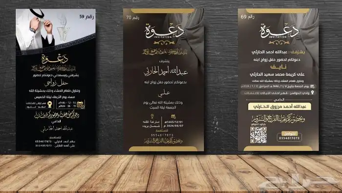 دعوة زواج 12