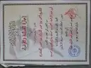 معلم تأسيس قراءة وكتابة ومتابعة للمواد وتحفيظ قرآن حضوري 7