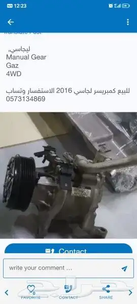 قطع سوبارو 7