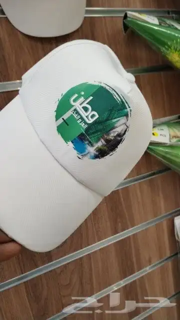 هدايا اليوم الوطني السعودي 9