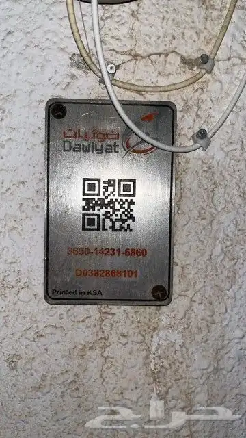 مندوب نت 5G عروض الياف بصرية تركيب زين سلام stc 0