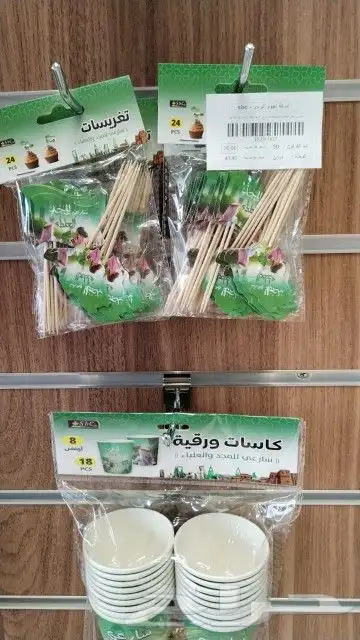 هدايا اليوم الوطني السعودي 5
