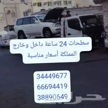 سطحة المنامة رقم سطحه المنامه رافعة ونش البحرين شحن سيارات 0