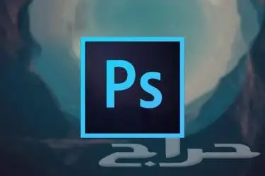 مصمم فوتوشوب محترف جدا -حذف -تعديل-اضافة 0