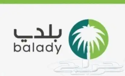 حياكم شهاادة صحية من بلدي 0