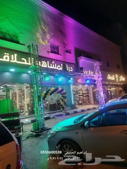 افتتاح المحلات الجديده وتنشيط المتعثره بلونات راقصه للايجار 9