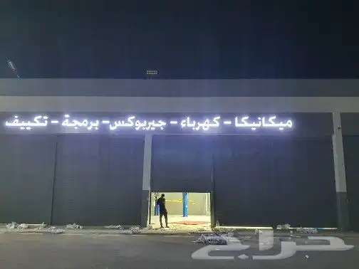 حروف لوحات أحروف بارزة عرررض المتر ب 380 ريال 2