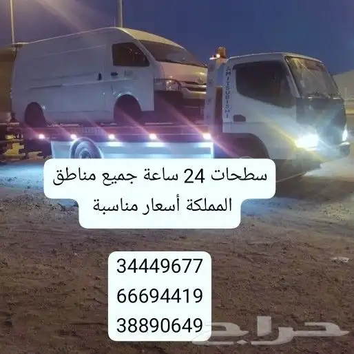سطحة المنامة رقم سطحه المنامه رافعة ونش البحرين شحن سيارات 1