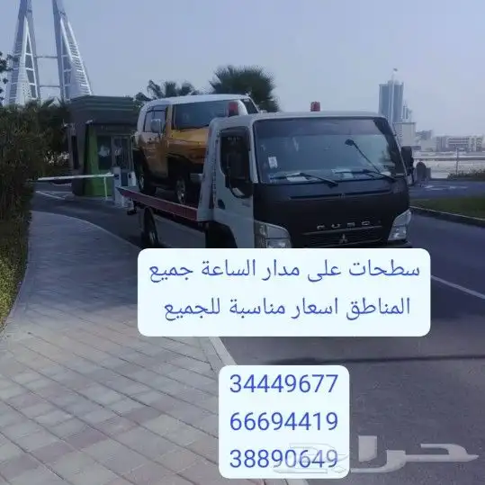 سطحة المنامة رقم سطحه المنامه رافعة ونش البحرين شحن سيارات 2